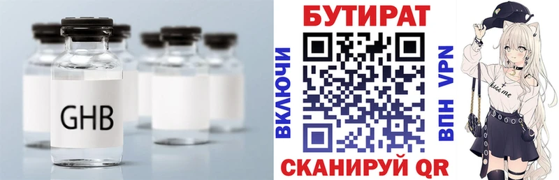 где найти Няндома Бутират BDO