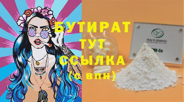 мяу мяу кристалл Богородицк
