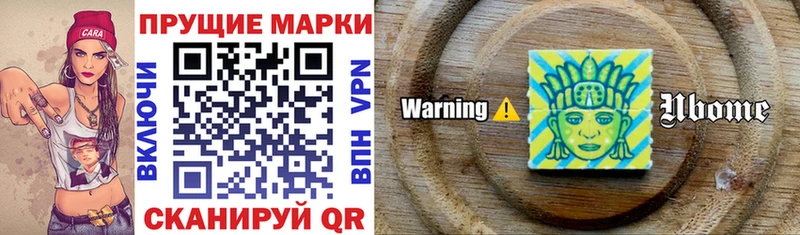 Марки N-bome 1500мкг Няндома